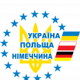 Україна-Польща-Німеччина