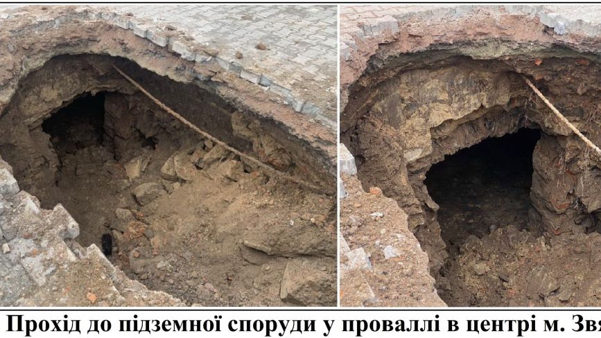 Таємниця звягельського провалля - думка краєзнавця