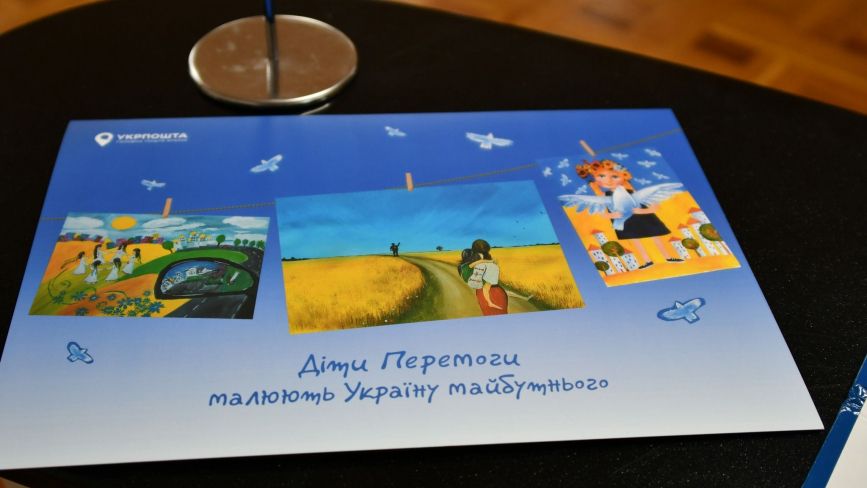 У погашення святкової марки до Дня захисту дітей в Житомирі взяли участь діти з Будинку сімейного типу родини Клімачових