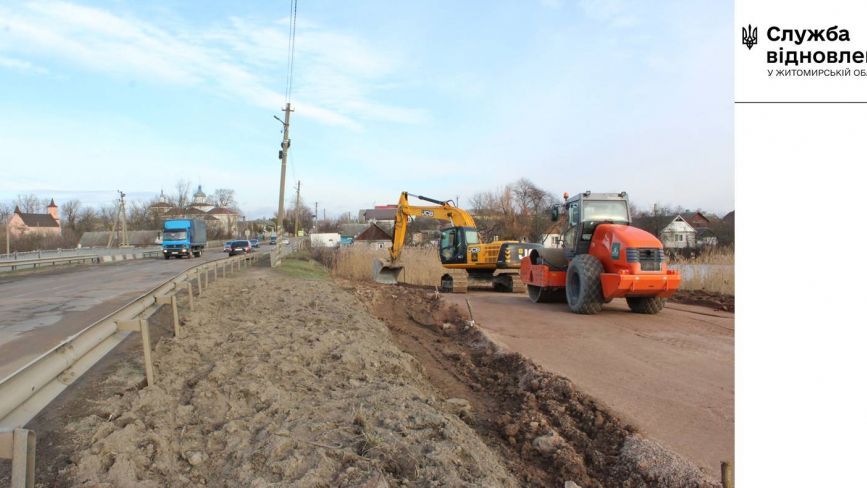 На дорозі М-21 у Черняхові розпочато  капітальний ремонт мосту