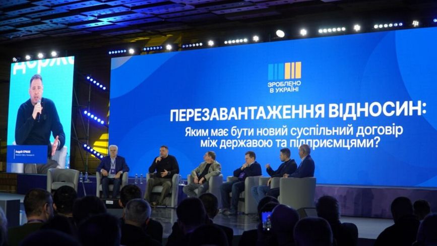 Віталій Бунечко взяв участь у форумі “Зроблено в Україні”