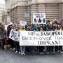 У Житомирі пройде Всеукраїнський марш за тварин