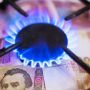 Річний тариф на газ: розбираємось, що це та які контракти передбачає