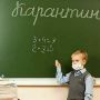 Понад 500 загальноосвітніх закладів Житомирщини перебувають на дистанційному навчанні