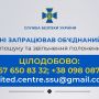 В Україні запрацював Об'єднаний центр з пошуку та звільнення полонених