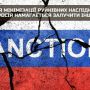 Для мінімізації руйнівних наслідків економічних санкцій росія намагається залучити інші країни - Головне управління розвідки