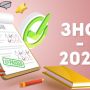 ЗНО-2022 триватиме з 18 липня до 10 серпня