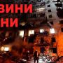 Україна під обстрілами: ситуація у регіонах станом на ранок 29 червня