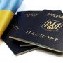 Готується законопроєкт про порядок та підстави набуття і припинення громадянства України