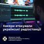 "Зеленський у реанімації" - хакери розповсюдили фейк про проблеми зі здоров’ям Президента України