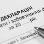 Жителі Житомирщини подали 249 тисяч декларацій про майновий стан і доходи