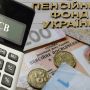 На Житомирщині надходження з ЄСВ зросли майже на 500 мільйонів гривень