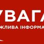 Випущені з Білорусі: подробиці ракетного удару по Житомирщині