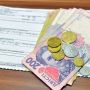 З 1 січня 2023 року пільги на житлово-комунальні послуги надаються виключно у грошовій готівковій формі органами Пенсійного фонду України