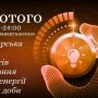 15 лютого на Житомирщині відмінені ліміти та обмеження на електрику для побутових споживачів та підприємств