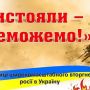 УІНП про етапи повномасштабного вторгнення рф в Україну