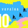 У Житомирській області перебуває більше 36,8 тисяч родин із числа внутрішньо переміщених осіб