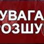 Увага, розшук! Безвісно зник житель Звягеля Олександр Бойко