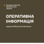 Оперативна інформація станом на 06.00 20.03.2023 щодо російського вторгнення