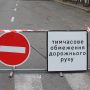 10 травня залізничний переїзд 22 км перегону Козятин-2 — Бердичів буде закритий для проїзду автотранспорту