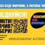 Всесвітній день прибирання «World Cleanup Day» 2023 в Україні