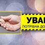 Молода матуся житомирянка Вікторія Біляченко потребує термінової допомоги на лікування!