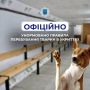 В Україні врегулювали питання перебування домашніх тварин в укриттях