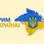 26 лютого – День спротиву окупації Автономної Республіки Крим та міста Севастополя