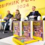 Понад 600 страв: В Україні презентували новий збірник рецептур для шкільних їдалень