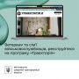Освітньо-грантова програма Траєкторія – допомога в запуску та масштабуванні власного бізнесу ветеранам і сімʼям військовослужбовців