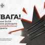 Нова загроза! російські війська почали застосовувати БпЛА, що розкидають вибухонебезпечні предмети