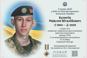 На будівлі ліцею «Ор Авнер» у Житомирі встановлять меморіальну дошку Захиснику України Максиму Булигіну