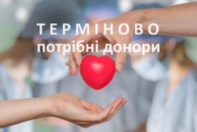 Житомирський обласний центр крові потребує донорів третьої групи крові