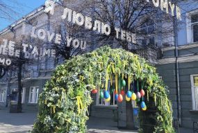 Місто прикрасили до Великодня, щоправда, в той ж день арку почали розбирати на сувеніри