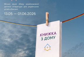 У Житомирі збирають україномовні дитячі книжки для українських дітей у Німеччині: долучайтеся!