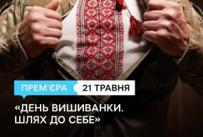 21 травня у Житомирі — заходи для містян і гостей