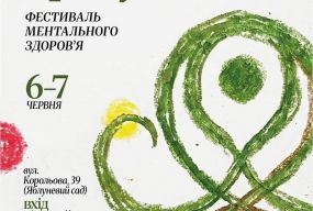 6–7 червня Житомир стане простором турботи, відновлення та живих зустрічей