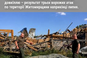 Екологи оцінили наслідки ворожих обстрілів Житомирщини у понад 465 мільйонів гривень