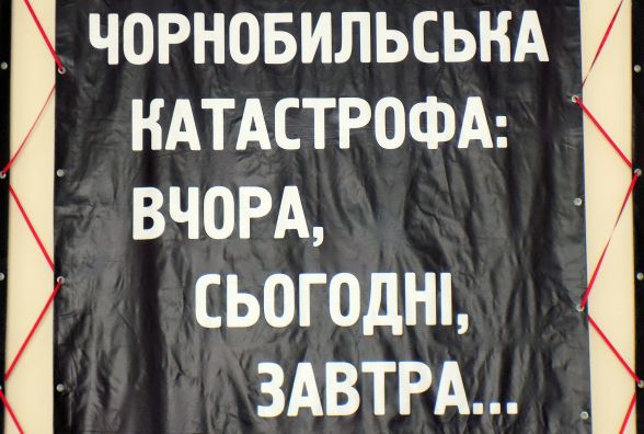 У Домі української культури відкрито експозицію "1986.Чорнобиль"