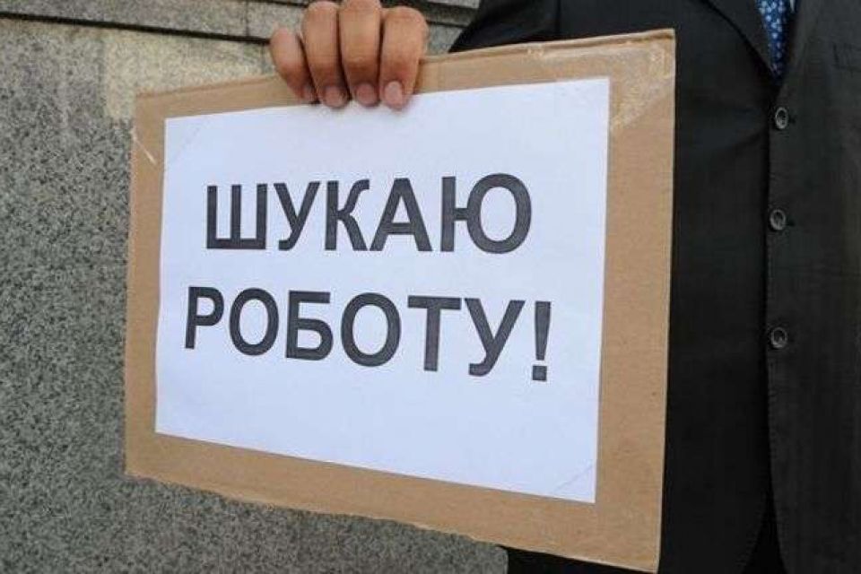 На Житомирщині 40% зареєстрованих безробітних у 2017 році мали вищу освіту