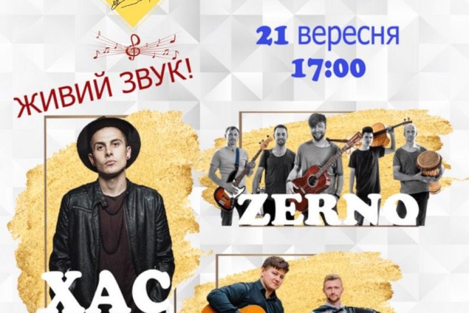 Коростишів запрошує на OLIZAR music fest