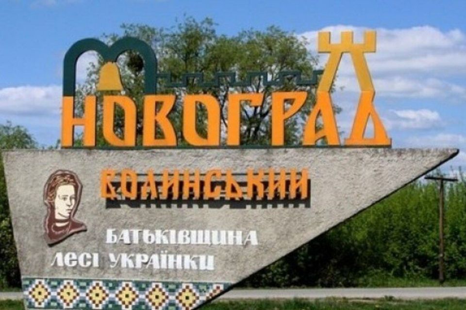 Місту Новоград-Волинський хочуть повернути історичну назву