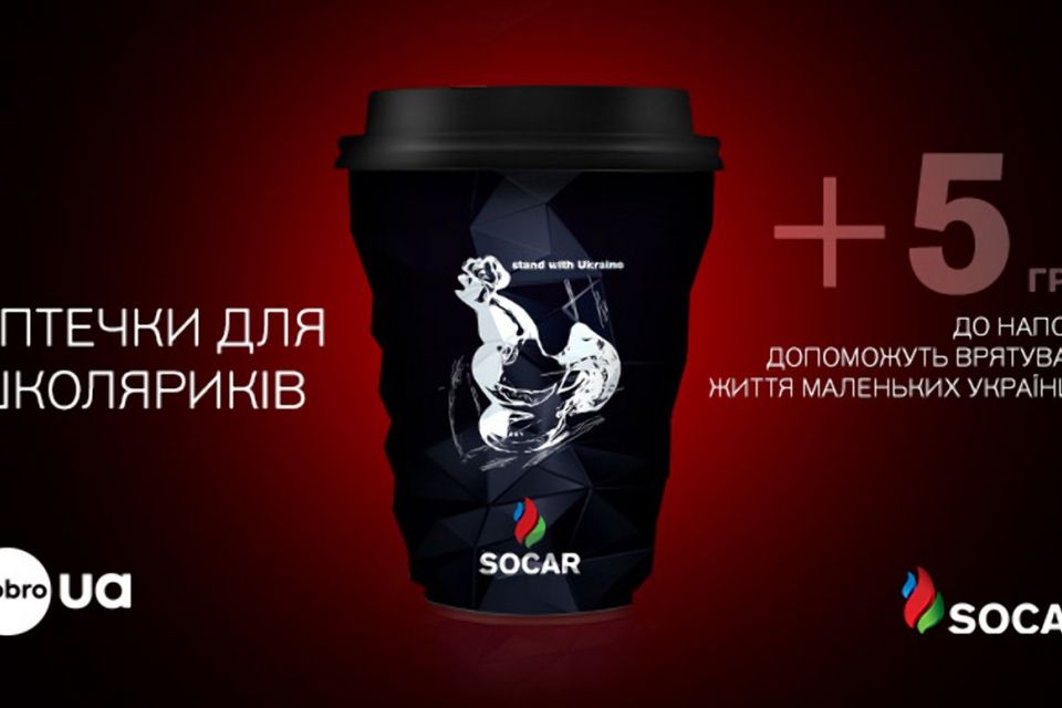 Подаруйте дітям турботу – долучайтеся до ініціативи «Аптечка для школярів»