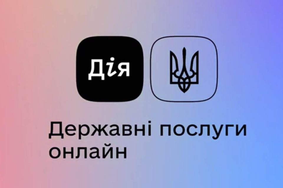 Пенсійний фонд України розширює можливості використання цифрового паспорту в Дія