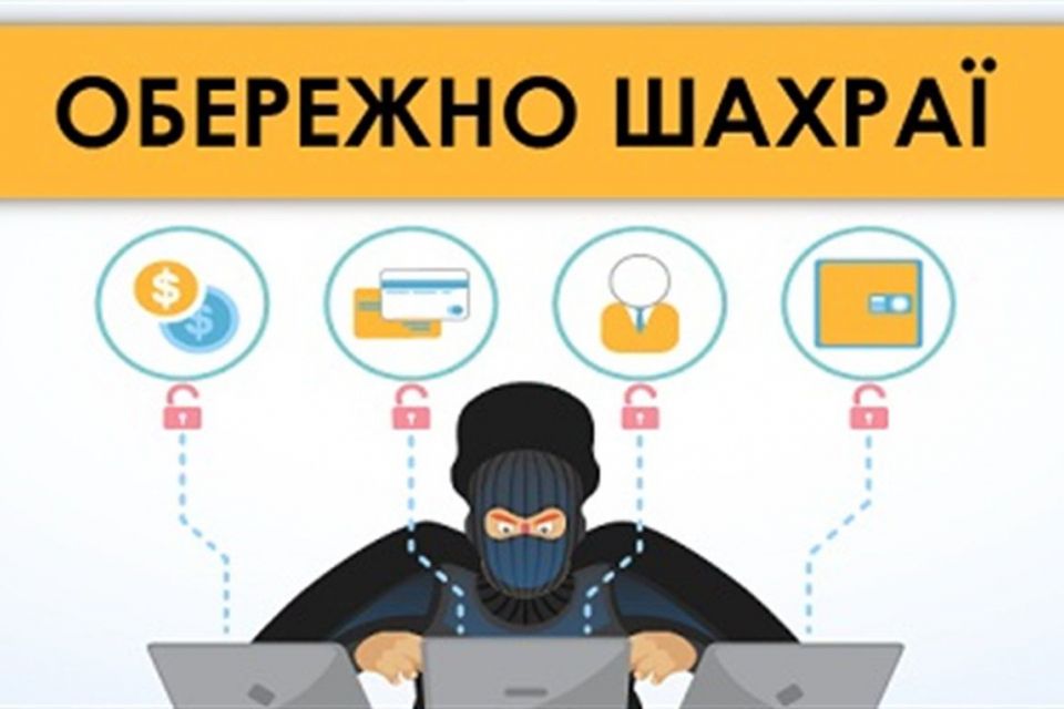 Увага! Шахраї від імені ОВА збирають кошти нібито на допомогу деокупованому Херсону!