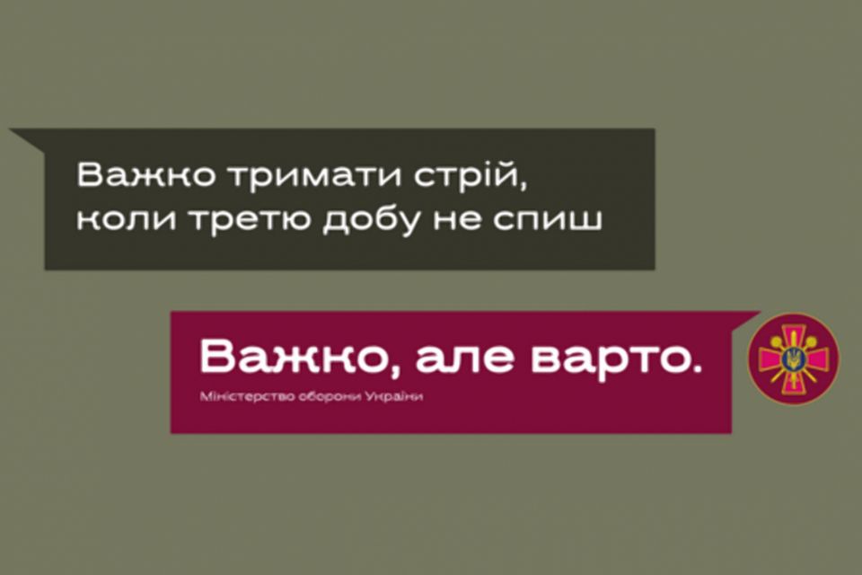 #ВажкоАлеВарто: жителів Житомирщини запрошують долучитися до інформаційної кампанії на підтримку Збройних Сил України