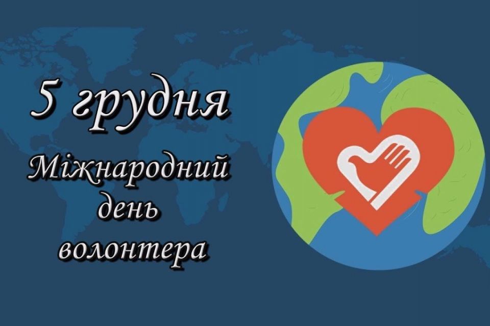 5 грудня 2022 року — яке сьогодні свято та погода у Житомирі