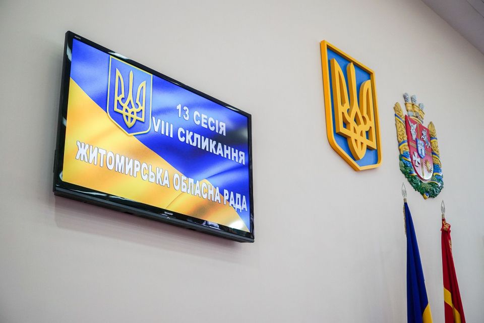 На 13-тій позачерговій сесії обласної ради депутати прийняли звернення до Верховної Ради і Кабінету Міністрів