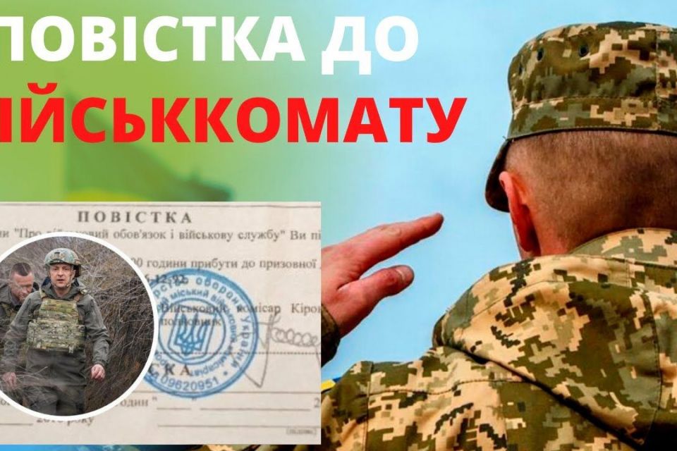 Мобілізація в Україні: яке покарання загрожує чоловікам у разі порушення військового обліку