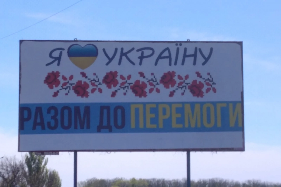 У Житомирі нагадали підприємцям про заборону реклами російською мовою